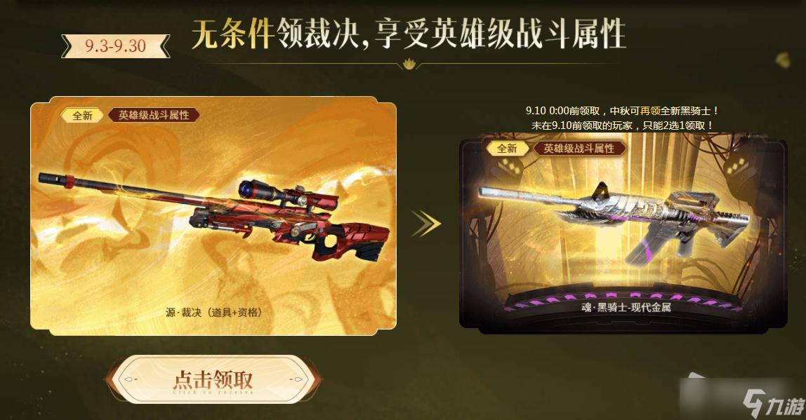 CF2022年中秋福利汇活动