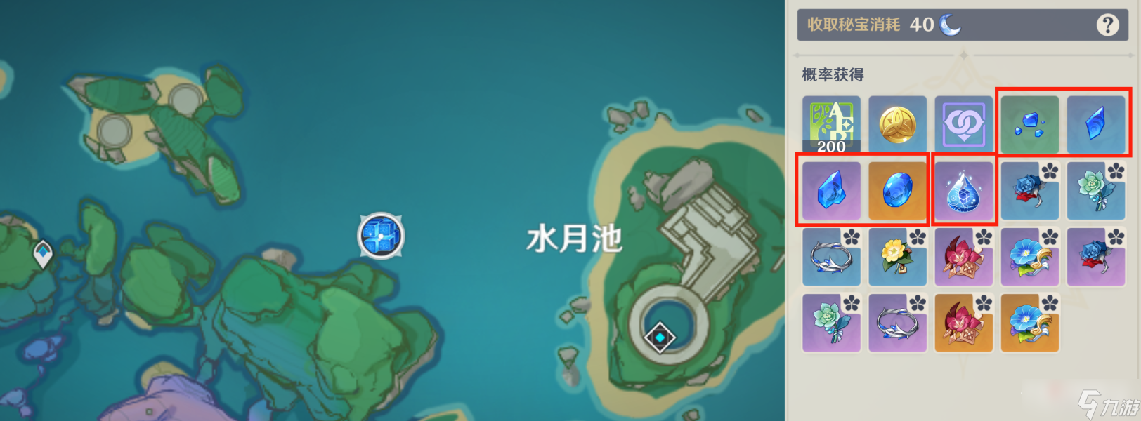 《原神》3.0珊瑚宫心海突破材料获得方法