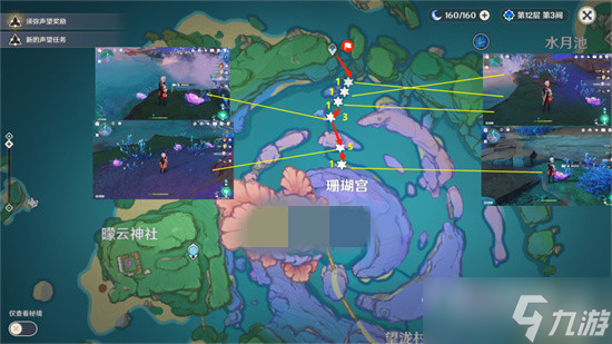 《原神》3.0珊瑚珍珠采集路线一览