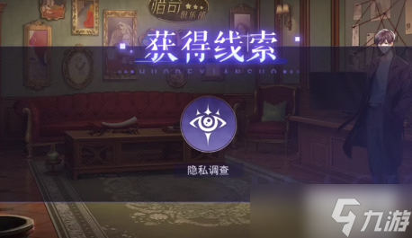黑猫奇闻社第二章活动照片在哪