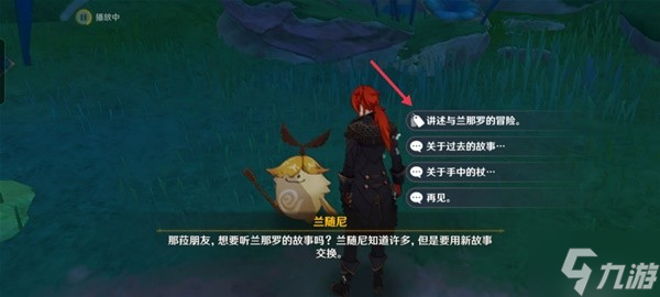 问 原神原木刀怎么获取