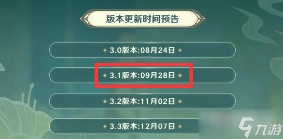 《原神》2周年慶福利預(yù)測(cè) 送2個(gè)十連與限定道具