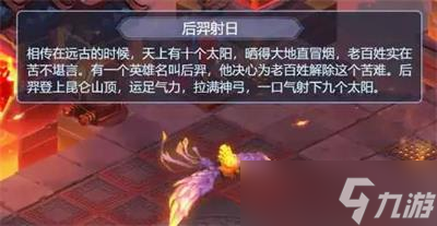 《梦幻西游网页版》后羿射日通关打法攻略