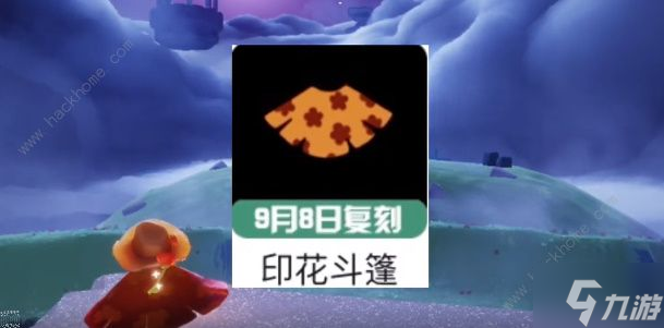 光遇拍肚皮复刻先祖在哪 9.8复刻先祖具体位置详解