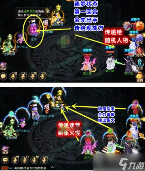 《梦幻西游》手游玲珑曲之思第二关怎么过
