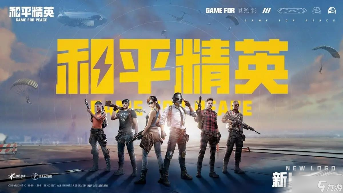 《和平精英》赏月打卡位置介绍