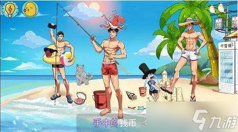 体育生的集体生活第六关闯关攻略