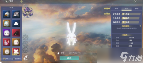 妄想山海玉兔食珍怎么做