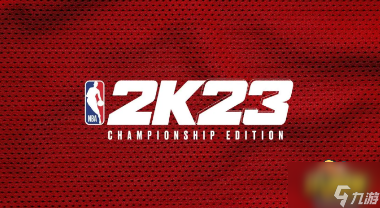 nba2k23什么时候出-发售时间介绍