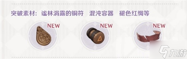 问 原神原木刀怎么获取