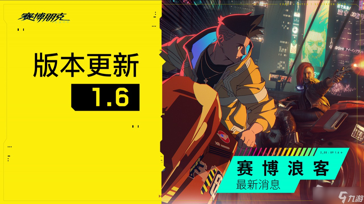 《赛博朋克2077》官方MOD管理器介绍