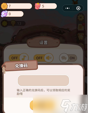 乌冬的旅店兑换码最新2022