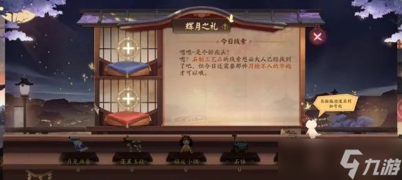《阴阳师》告别夏花的食物答案介绍