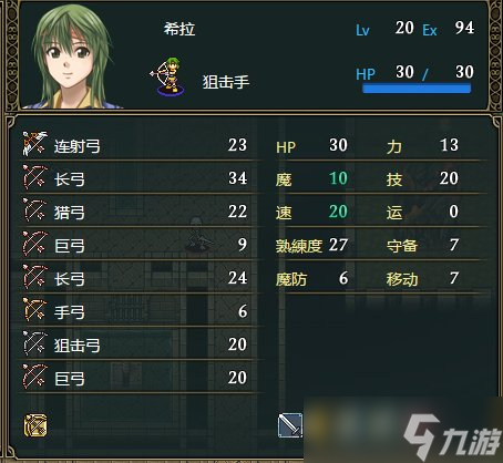 《维斯塔利亚传说2》全人物评价 全角色强度分析