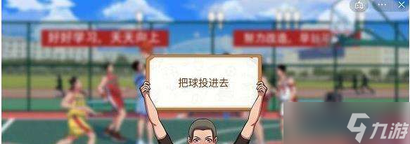 体育生的集体生活第二关闯关攻略