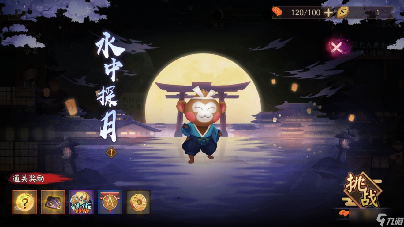 阴阳师月夕织梦阵容怎么搭配