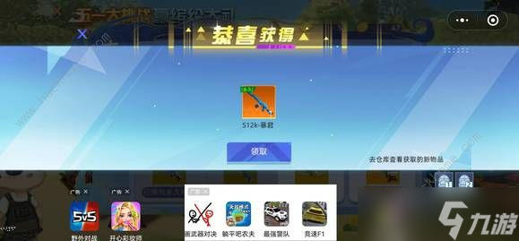 全民枪神边境王者永久枪兑换码2022