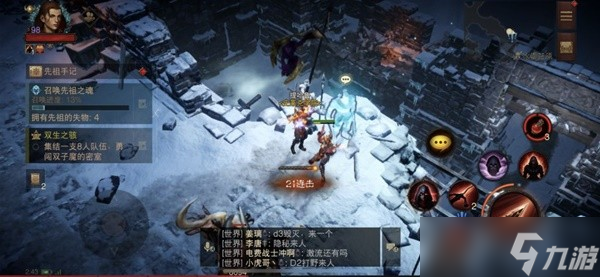 《暗黑破坏神不朽》冰雪苔原野蛮人灵魂位置
