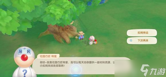 《摩尔庄园手游》花园巧匠特里物资获取攻略