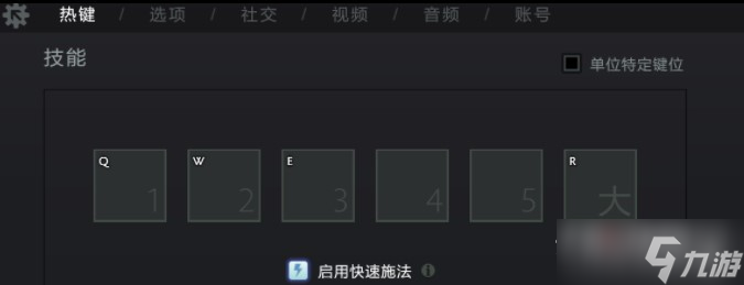 《DOTA2》三国自走棋W键上怪设置方法