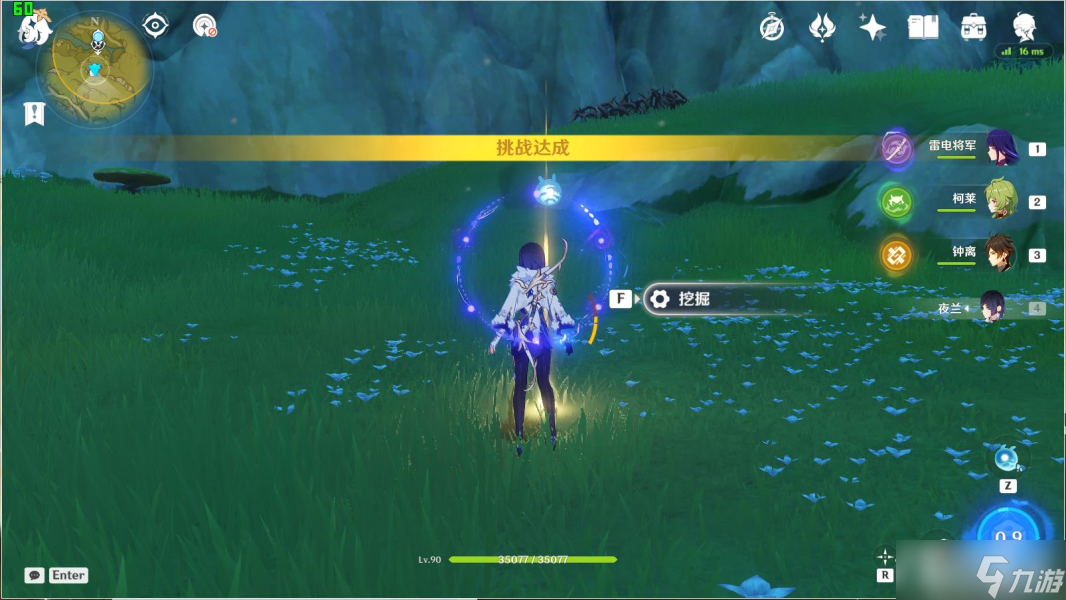 《原神》3.0秘宝迷踪活动藏宝地5攻略