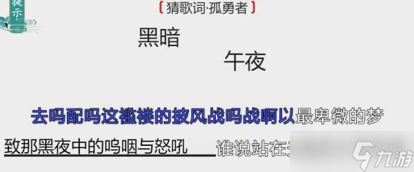 孤勇者如何過關(guān)-孤勇者通關(guān)流程分享