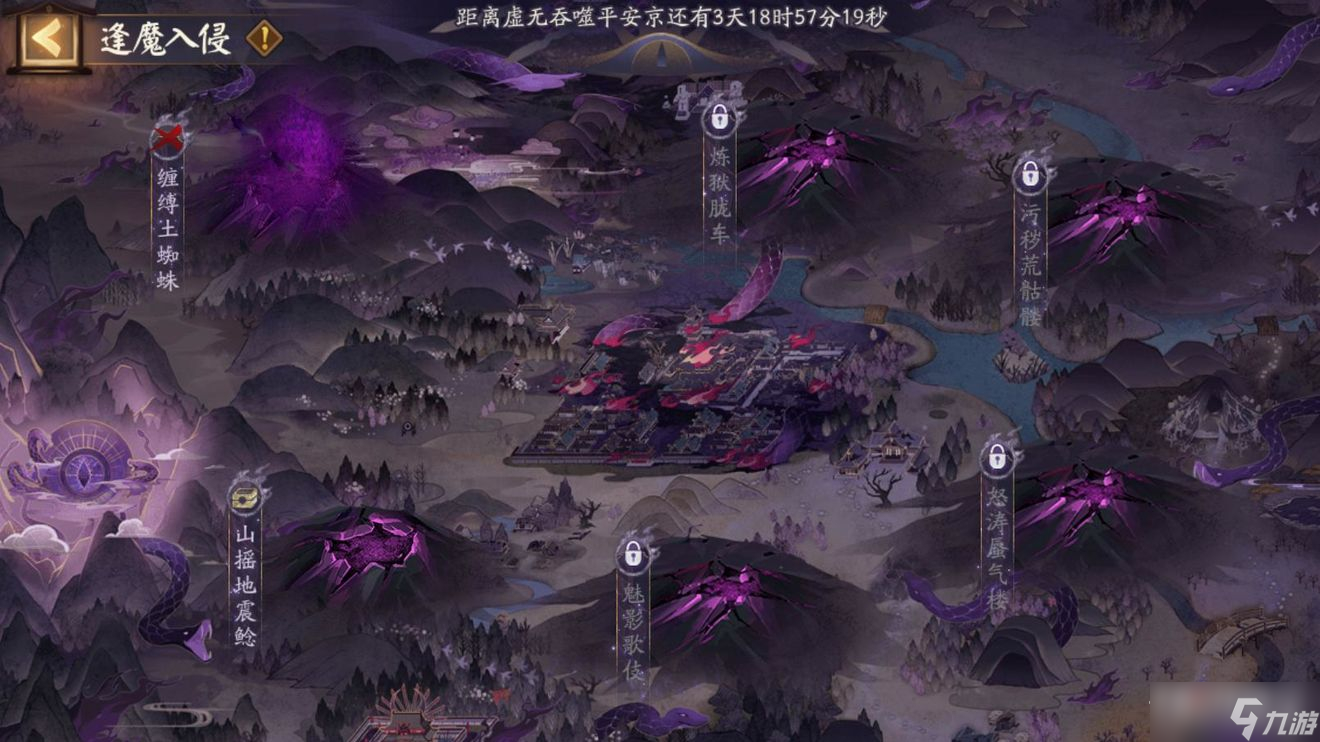 《阴阳师》逢魔入侵活动玩法攻略