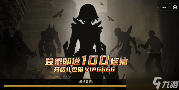 闪电战车礼包码大全