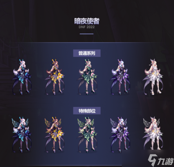 DNF2022金秋礼包预览 幻梦蝶舞时装分享