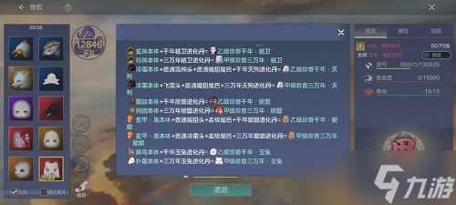 《妄想山海》玉兔进化丹获取方法