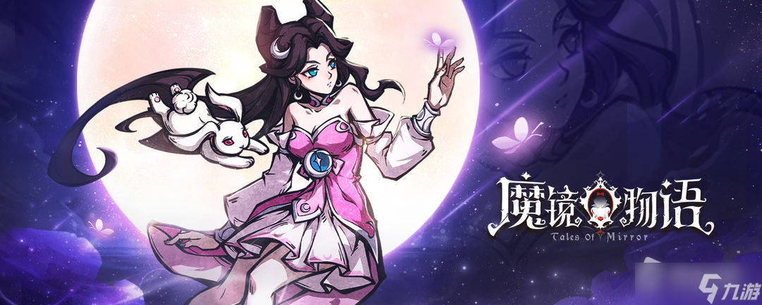 《魔镜物语》甜食国度活动玩法攻略