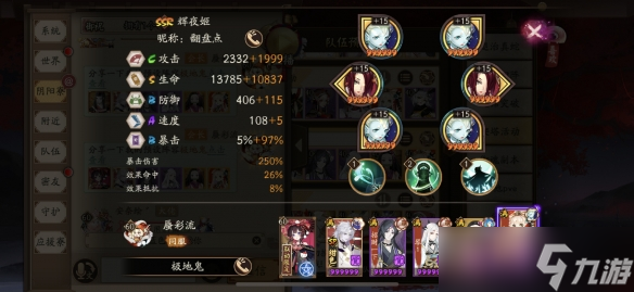 阴阳师极地狱鬼王群体怎么打