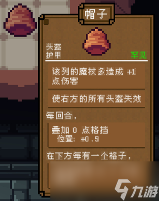 背包英雄全护甲道具有哪些