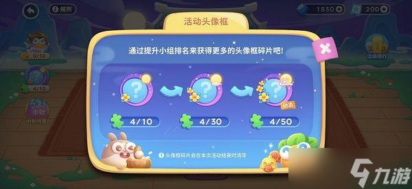 保卫萝卜4喜乐月饼节活动怎么玩