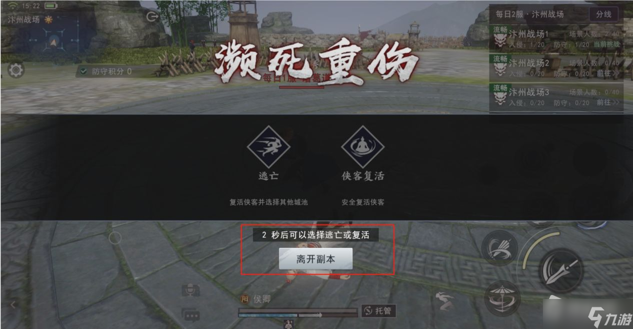《不良人3》跨服入侵玩法调整