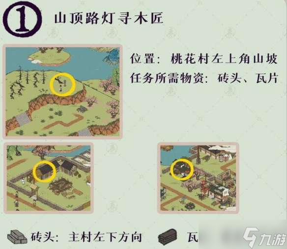 江南百景图桃花村最后的故事解密流程汇总一览