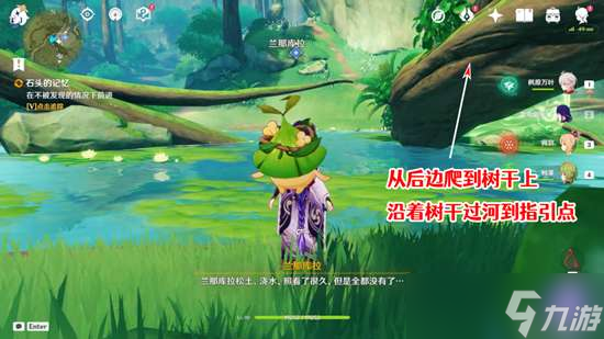 原神石头的记忆任务完成攻略