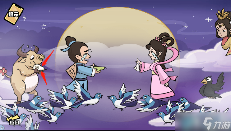 脑洞群英传让有情人永不分离通关攻略