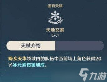 《原神》3.0甘雨全面培养指南 甘雨出装与配队建议