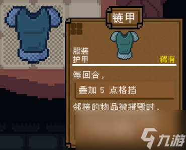 背包英雄全护甲道具有哪些