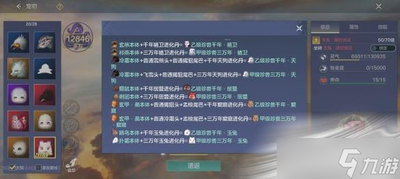 《妄想山?！酚裢眠M(jìn)化丹怎么做