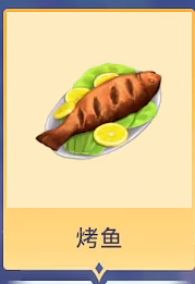 《迪士尼梦幻星谷》菜谱大全 菜谱配方汇总