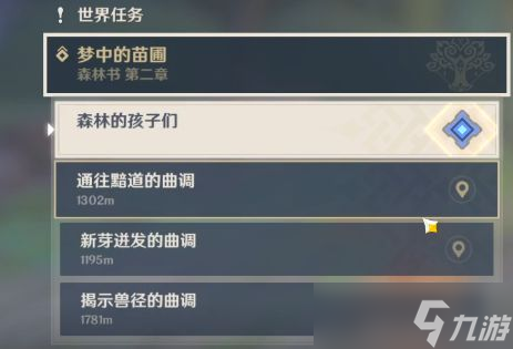 《原神》收集恒素果任务完成攻略 收集恒素果任务怎么做？