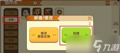 迷你世界微缩生物怎么把导入资源库 导入方法分享