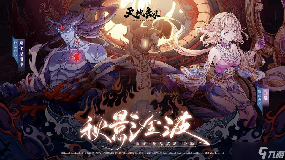 ?《天地劫手游》允迦公主伤害对比分析