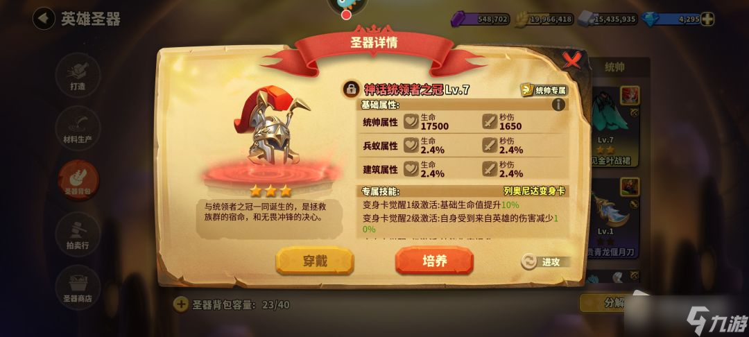 《蚁族崛起》新手必修五大秘技详解