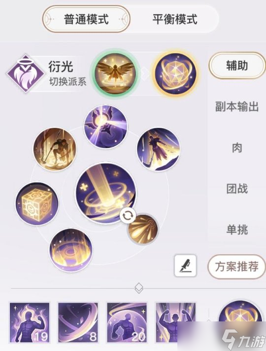 天谕手游9.8-9.11无尽秘境 各层boss&流光技能