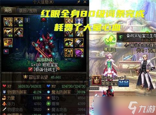 DNF9.22版本兩個功能更新 紅眼裝備被背刺