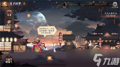《阴阳师》辉月之礼沾着花香的御守答案一览