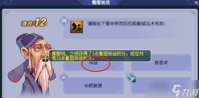 梦幻西游2022教师节看图说话答题答案是什么